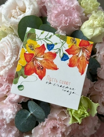 Открытка «Пусть сияют от счастья глаза» от интернет-магазина «» в 