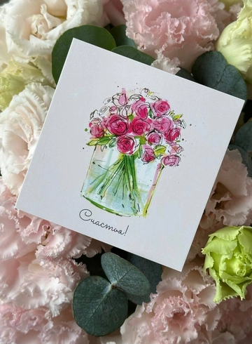 Открытка &laquo;Счастья!&raquo; от интернет-магазина цветов в 