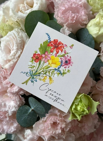 Открытка &laquo;Счастья в каждом мгновении!&raquo; от интернет-магазина цветов в 