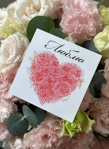 Открытка &laquo;Люблю&raquo; от интернет-магазина цветов в 