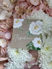 Открытка « Поздравляем!» от интернет-магазина «» в 