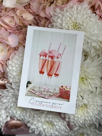 Открытка «С праздником, дорогая! Пусть все мечты сбываются!» от интернет-магазина «» в 