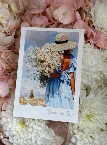   Открытка «Для тебя!» от интернет-магазина цветов в 