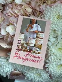 Открытка &laquo;С днём рождения!&raquo; от интернет-магазина «» в 