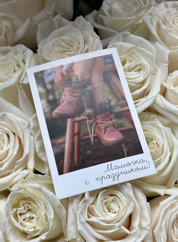 Открытка &laquo;Мамочка, с праздником!&raquo; от интернет-магазина цветов в 