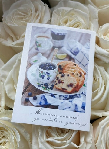 Открытка &laquo;Мамочка, спасибо за любовь и заботу!&raquo; от интернет-магазина цветов в 