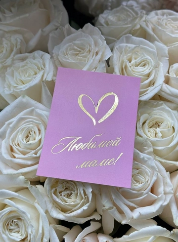 Открытка &laquo;Любимой маме!&raquo; от интернет-магазина цветов в 