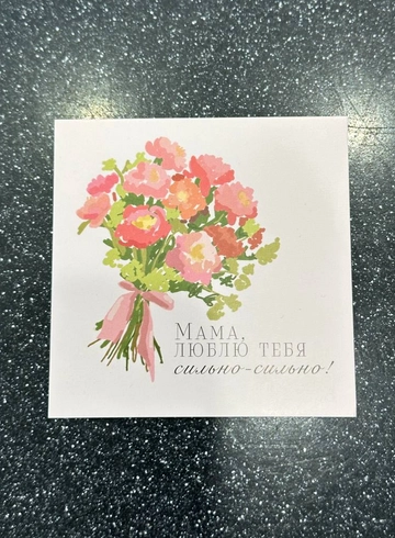 Открытка &laquo;Мама, люблю тебя сильно-сильно&raquo; от интернет-магазина цветов в 