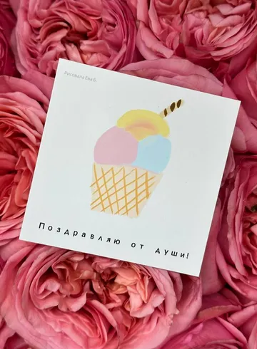 Открытка &laquo;Поздравляю от души!&raquo; от интернет-магазина цветов в 