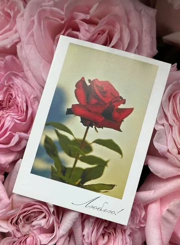 Открытка &laquo;Люблю!&raquo; от интернет-магазина цветов в 