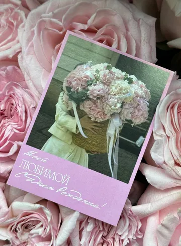 Открытка &laquo;Моей любимой, с днем рождения!&raquo; от интернет-магазина цветов в 