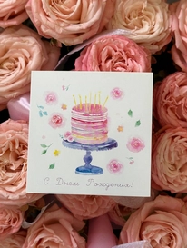 Открытка-карточка «С днем рождения» от интернет-магазина «» в 