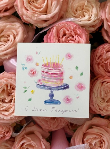 Открытка-карточка &laquo;С днем рождения&raquo; от интернет-магазина цветов в 