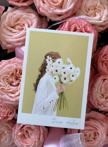 Открытка-карточка &laquo;Для тебя&raquo; от интернет-магазина цветов в 