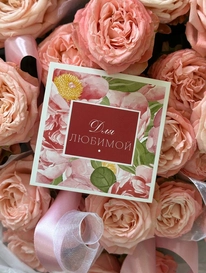 Открытка-карточка «Для любимой» от интернет-магазина «» в 