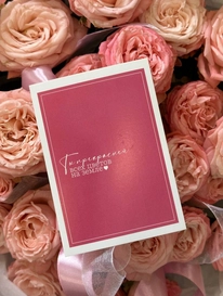 Открытка-карточка «Ты прекрасней всех цветов на земле» от интернет-магазина «» в 