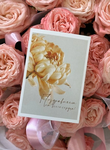 Открытка-карточка &laquo;Поздравляем от всего сердца&raquo; от интернет-магазина цветов в 