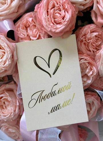 Открытка-карточка &laquo;Любимой маме&raquo; 2 от интернет-магазина цветов в 