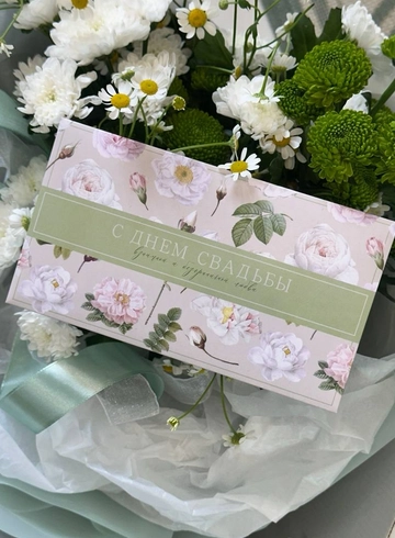 Конверт &laquo;С днем свадьбы&raquo; от интернет-магазина цветов в 