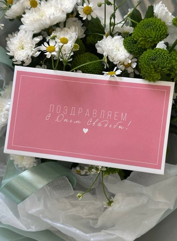 Конверт &laquo;Поздравляем с днем свадьбы&raquo;  от интернет-магазина цветов в 