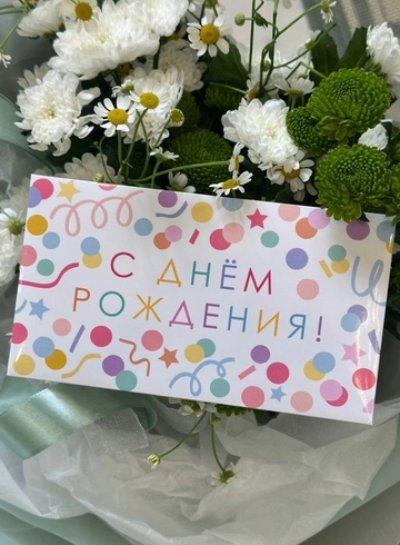 Конверт &laquo;С днем рождения&raquo; от интернет-магазина цветов в 